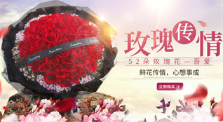 广东梅州市蕉岭县南磜镇南磜村鲜花速递